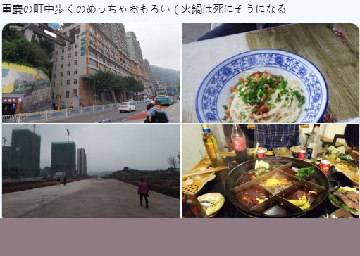 自称“重庆研究家”，这位日本人士写书，将山城的魅力告知世界