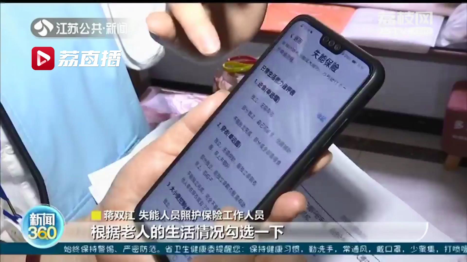 将惠及更多群体！南京“失能照护险”全面实施