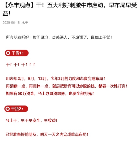 暴涨！和踏空的人断交