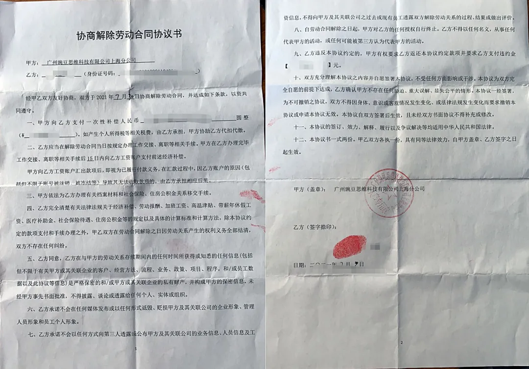 部门团灭！教培机构裁员中煎熬：活下来比体面重要