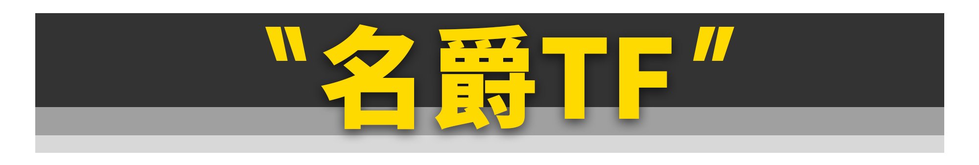 2020年最值得买的二手跑车，都在这了