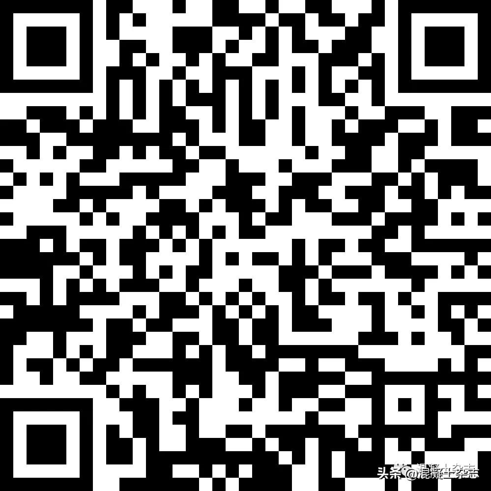 9.13杭州關于舉辦混凝土行業高質量發展前沿技術及管理研討會暨混凝土企業智能制造現場觀摩會的通知