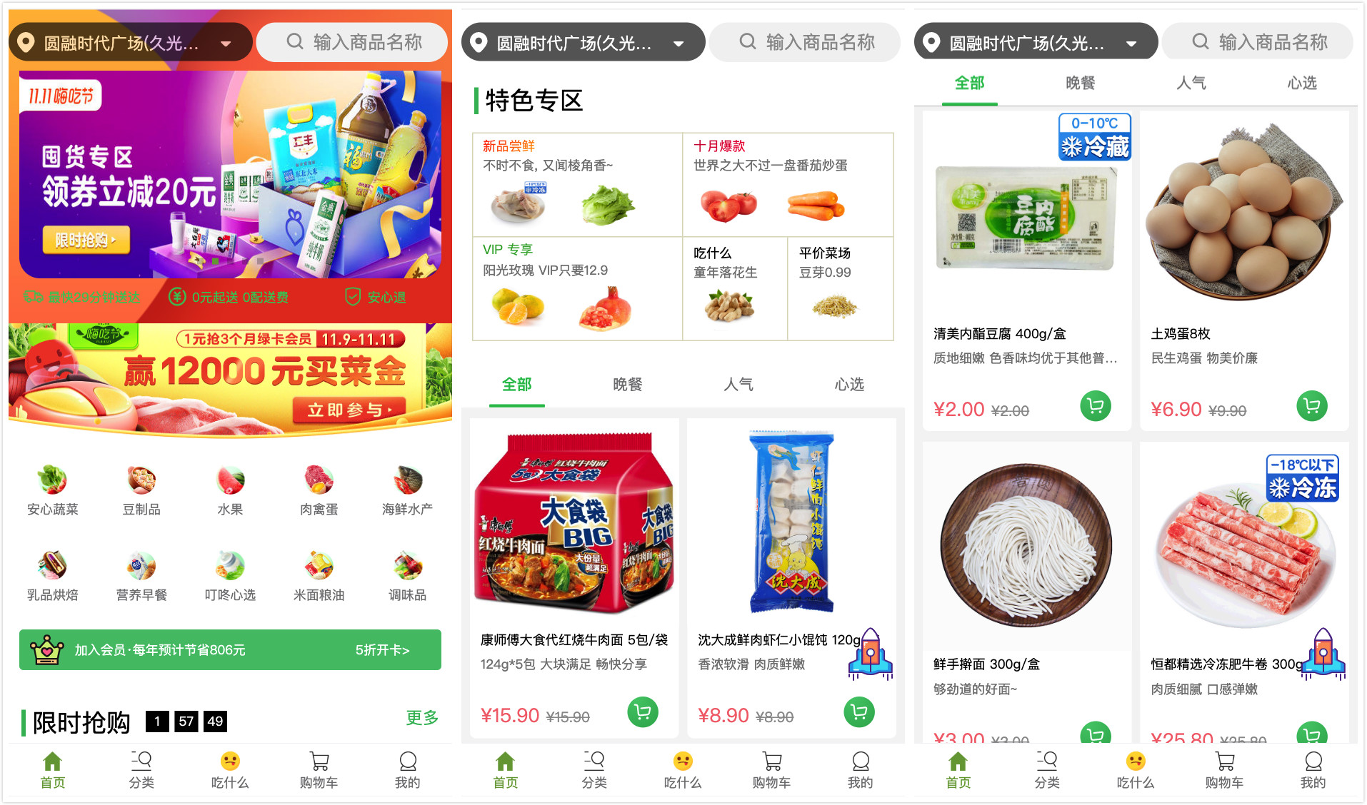 ddBuy 高仿移动端开源电商项目(Vue+VantUI)