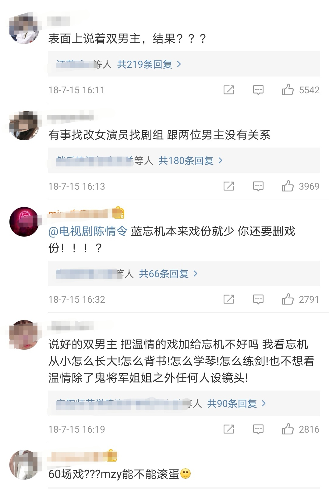 《皓衣行》陈瑶角色惹争议，男女大转换，重走