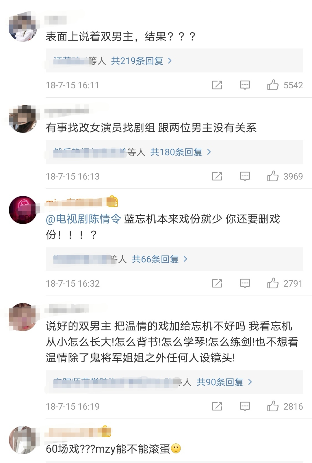 《皓衣行》陈瑶角色惹争议，男女大转换，重走孟子义老路？