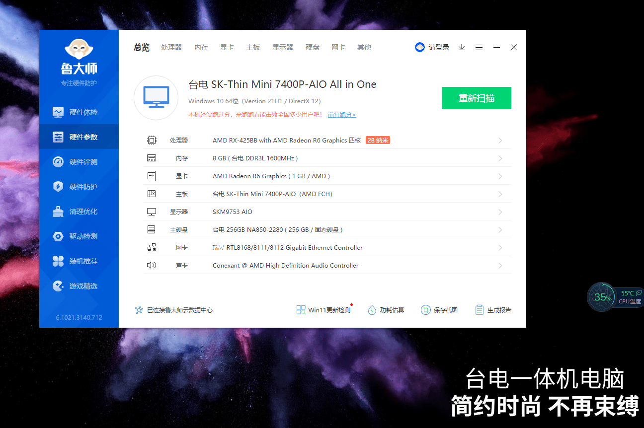 两千元价位的办公电脑会有啥表现？有颜值有性能你信不？