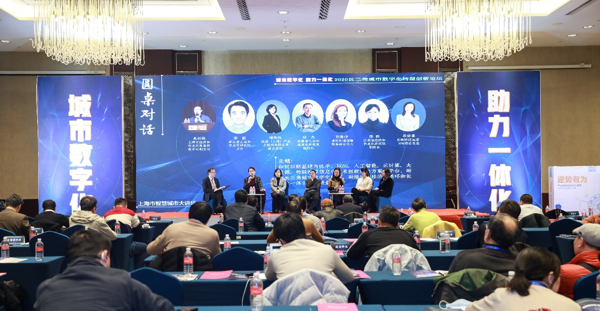 喜报！贝锐科技获2020长三角智慧城市"典型案例奖"