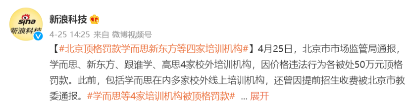 2400億灰飛煙滅，俞敏洪急了！馬云預(yù)言成真，新東方?jīng)鰶觯? class=