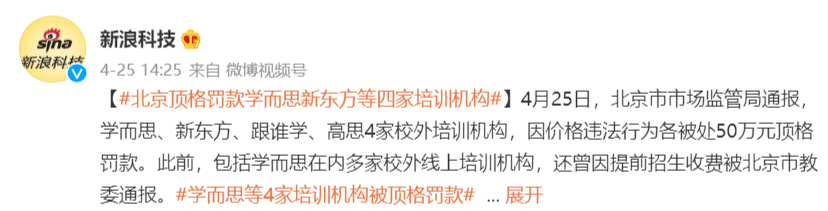 2400亿灰飞烟灭，俞敏洪急了！马云预言成真，新东方凉凉？