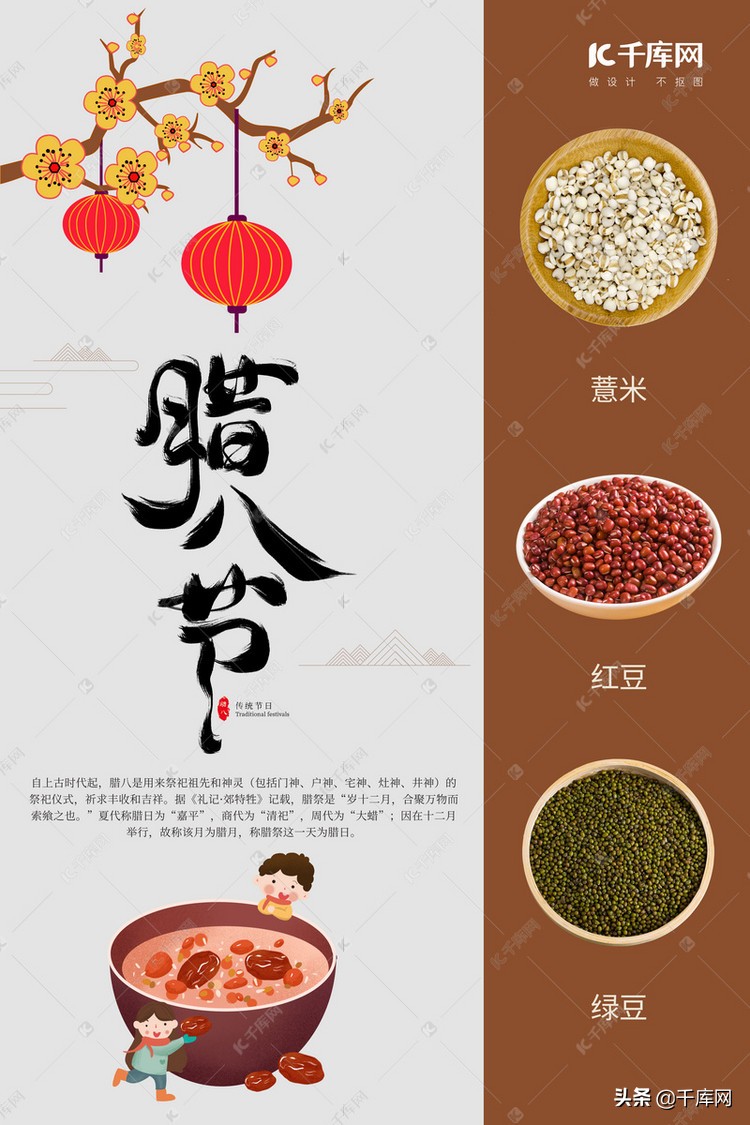 就是|过了腊八就是年，这组分享朋友圈的腊八节海报手抄报快收好