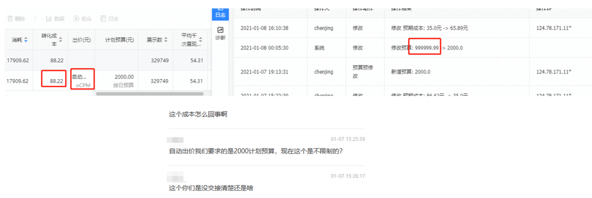 头条优化师敢这么做，必赔的怀疑人生
