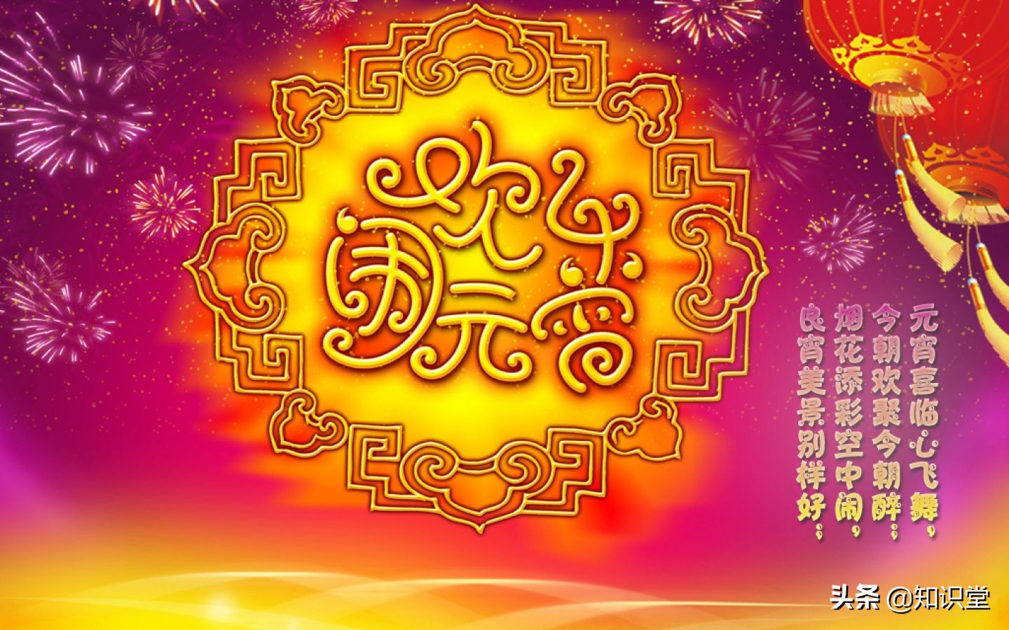 祝福语|2021年元宵节祝福语有哪些，推荐10条元宵节祝福句子