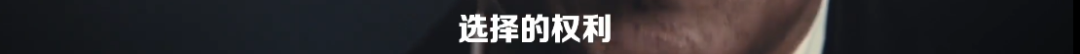 很遗憾朋友圈被《后浪》这样的演讲刷屏