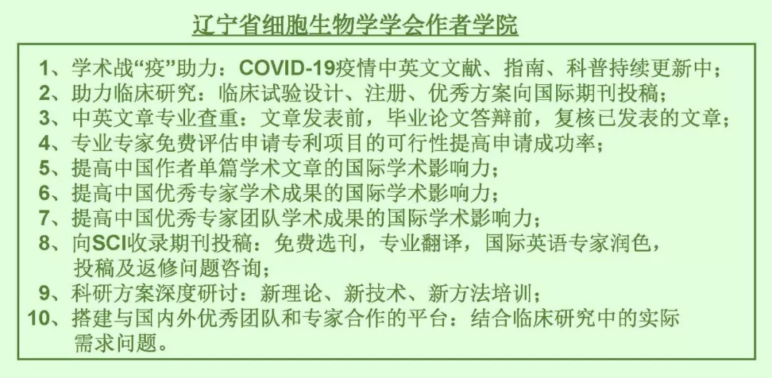 关于申报2021年度国家级中医药继续教育项目的通知
