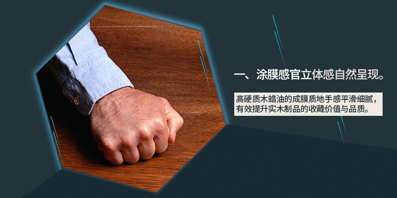 與油漆相比，高硬質(zhì)木蠟油的核心優(yōu)勢是什么？