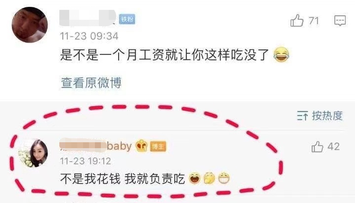 “2万一顿火锅不算贵”，伪名媛到底哪里来的底气？