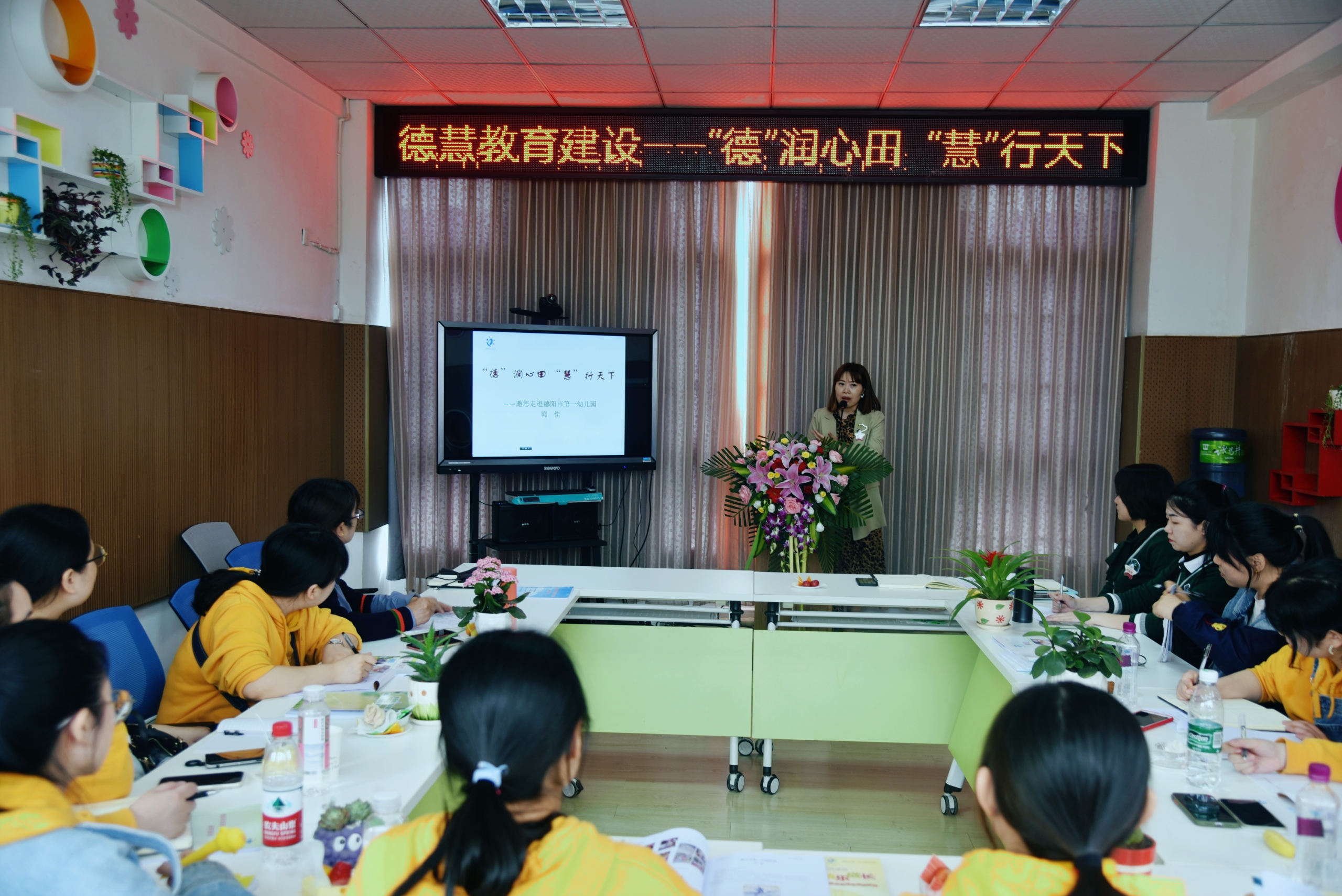 德阳市第一幼儿园迎接成都高新区天启诺亚舟幼儿园参观交流