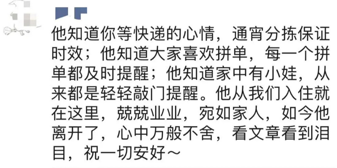 快递小哥要辞职，北京一小区集体“炸锅”？刚刚记者采访到这位来自山东的快递小哥