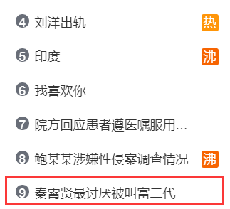 秦霄贤称最讨厌被叫富二代，岳云鹏反应真实，谁注意他嘟囔了什么