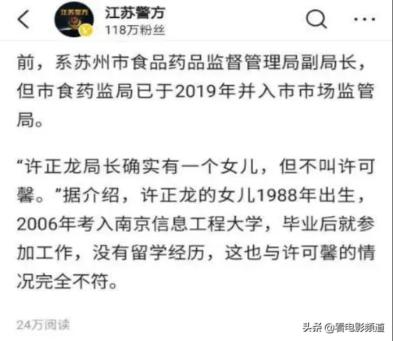 留学生许可馨有多牛？吓得“母校”深夜回应，