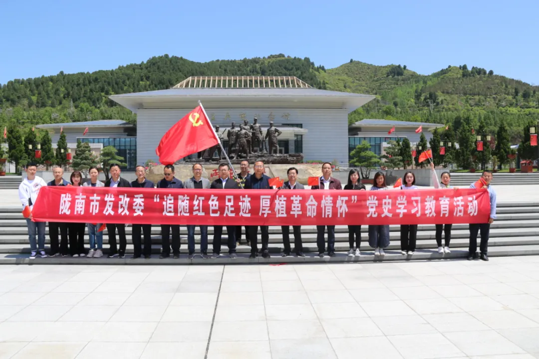市发展改革委开展“追随红色足迹 厚植革命情怀”党史学习教育活动