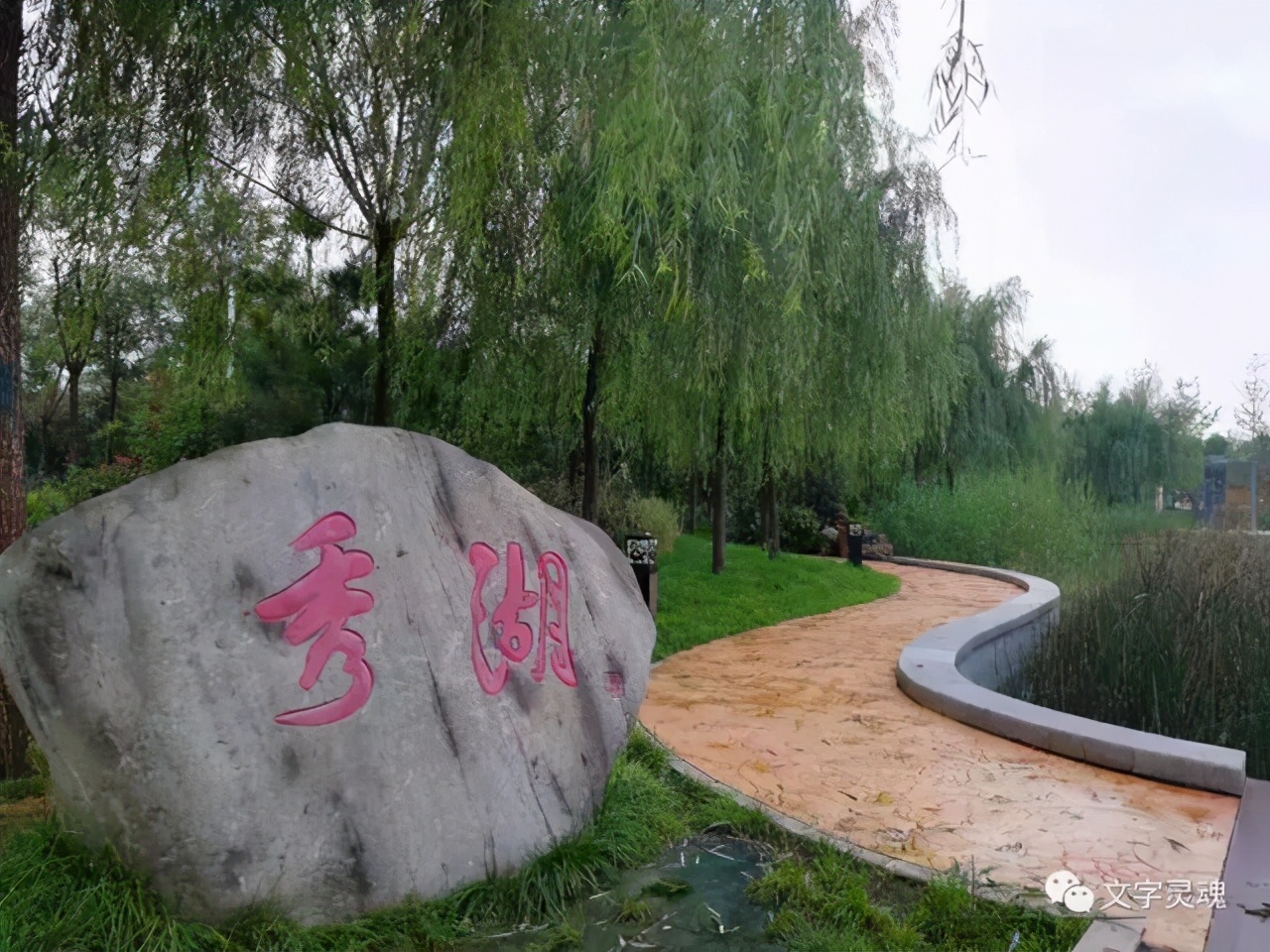 曾经的高邑十景，多么让人流连