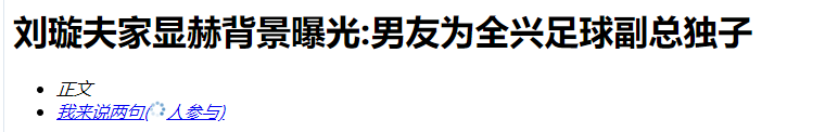 5岁学体操，21岁奥运夺金，22岁退役，体操皇后刘璇如今怎样了？