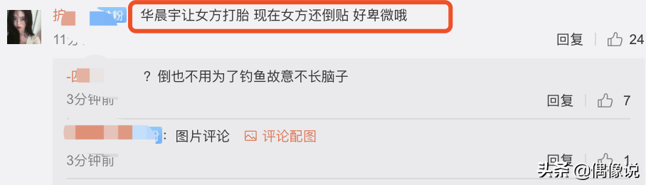 Hua Chenyu 31 years old of birthday, don't bother to see me out blesses Zhang Bichen to nod assist however, be pointed to: Love very low-downly