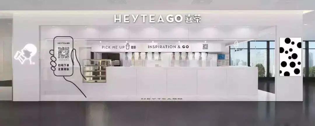 茶颜悦色 喜茶 奈雪：如何快速成为网红品牌“顶流”？