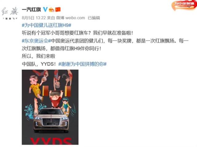 四座布局，比奔驰S级大一圈，“加长版”红旗H9能挤进“豪门”？