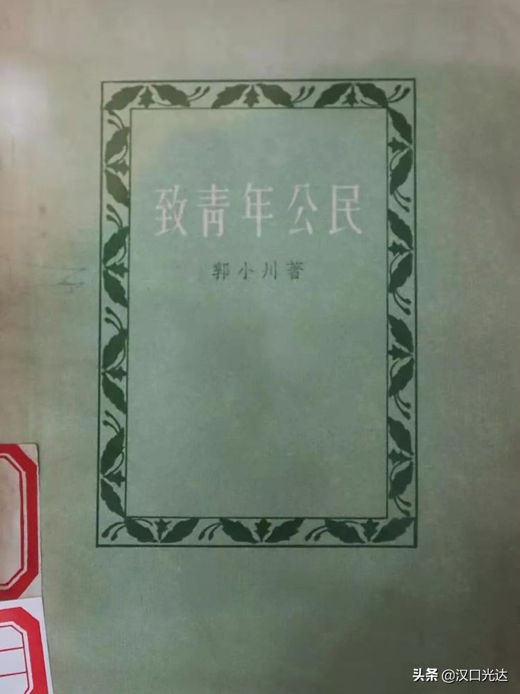 纪念著名诗人郭小川诞辰102周年 郭小川诗歌朗诵会在云上隆重举行