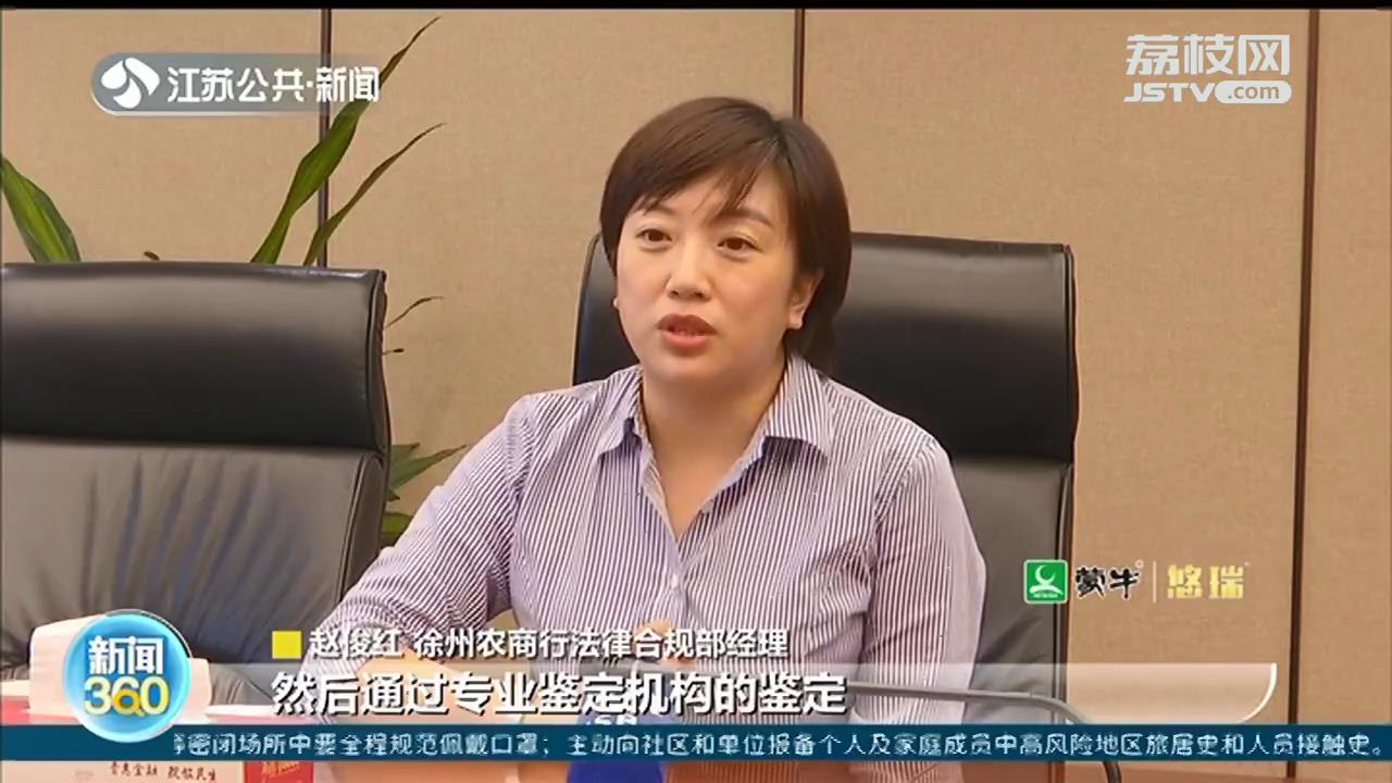 个人信息被冒用？徐州女子九年间多次收到法律文书 工作生活受影响