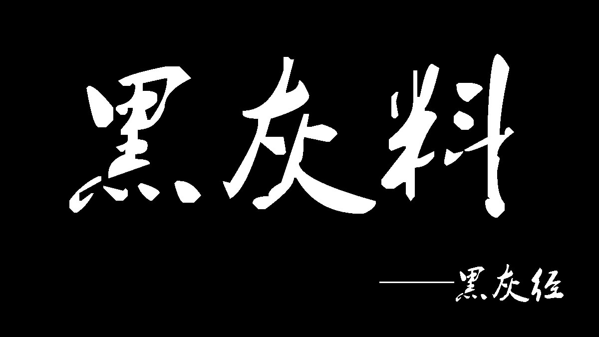 揭秘：黑灰产中的ip代理软件，防攻击已成常态