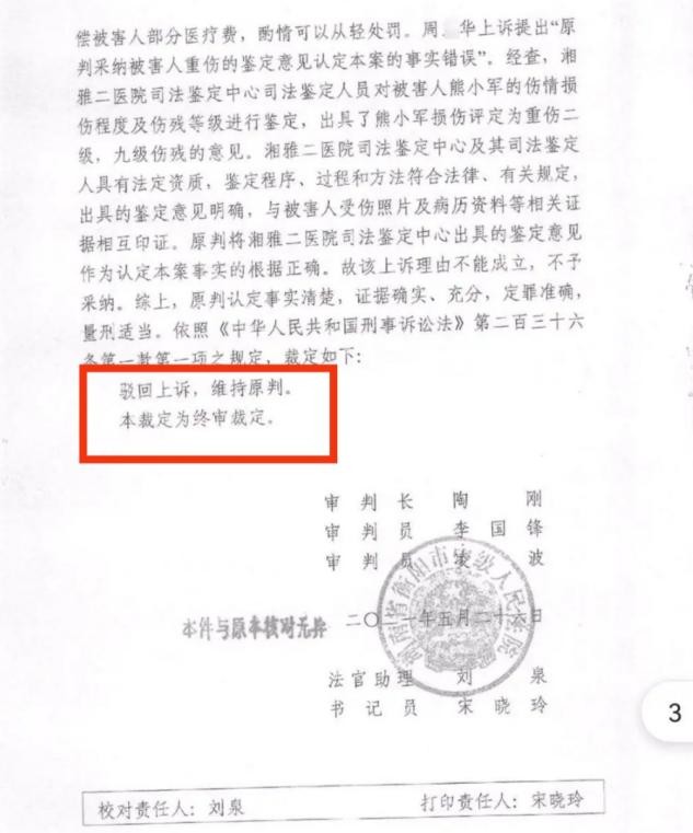 湖南男子因疫情戴口罩被打断手，施暴者获刑3年半上诉被驳，曾多次想私了