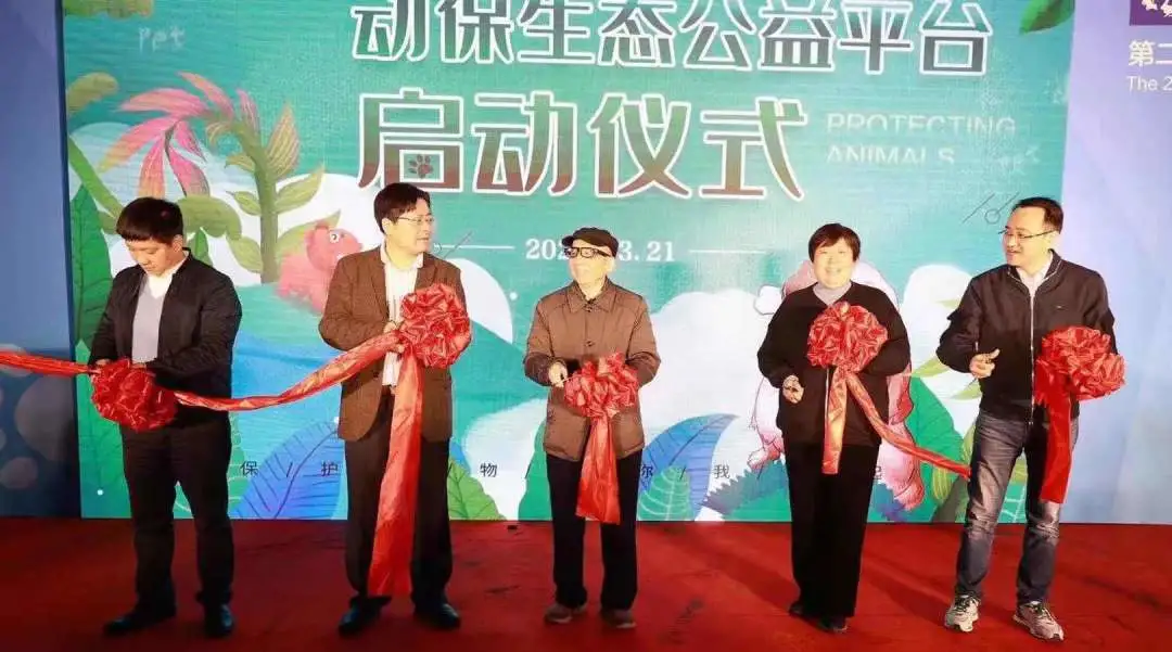 热烈庆祝第二届动保生态联会在杭州顺利举行