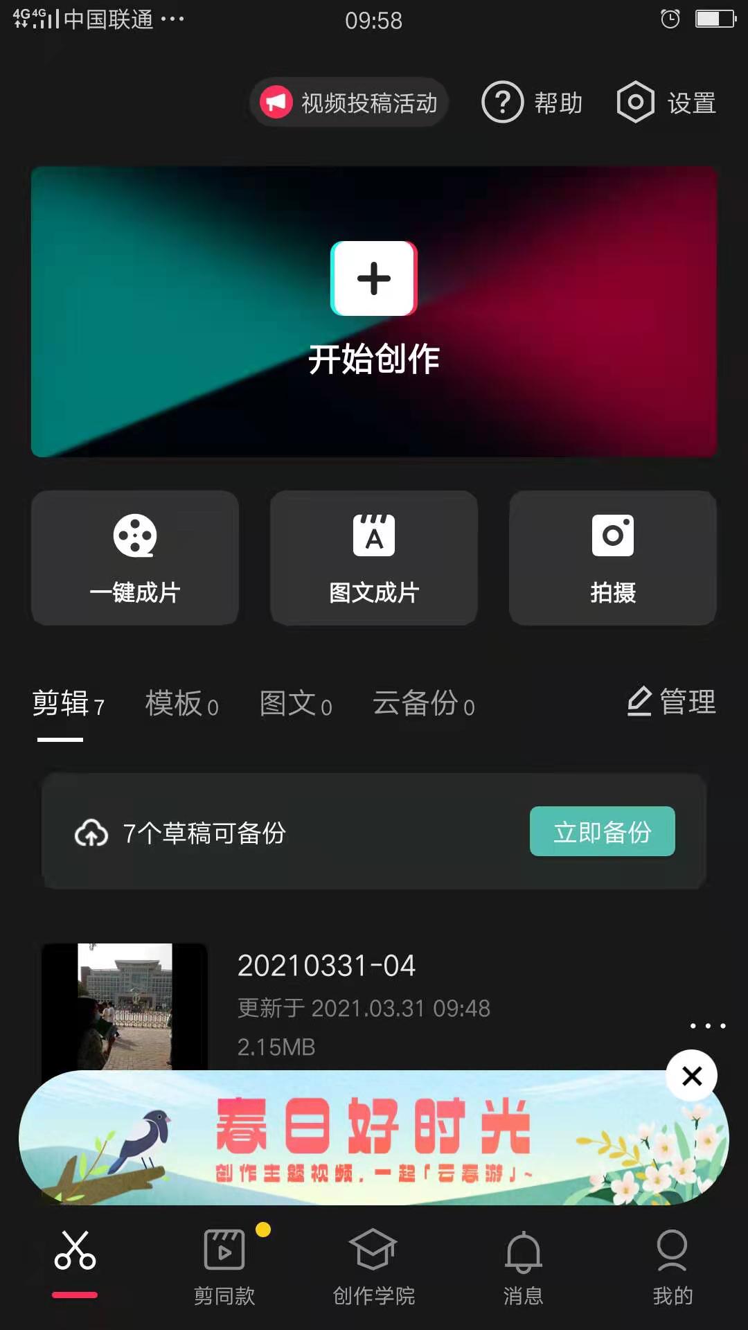 新手小白做自媒体也能月入过万