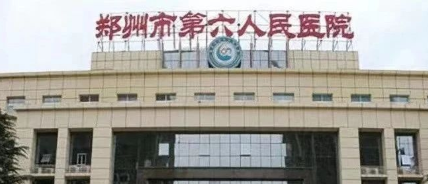 郑州副市长等9人被问责（因为防疫失职问题）