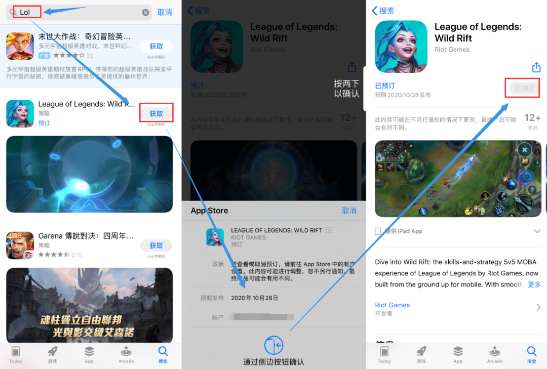 iOS 英雄联盟手游即将上线，教你几步换区