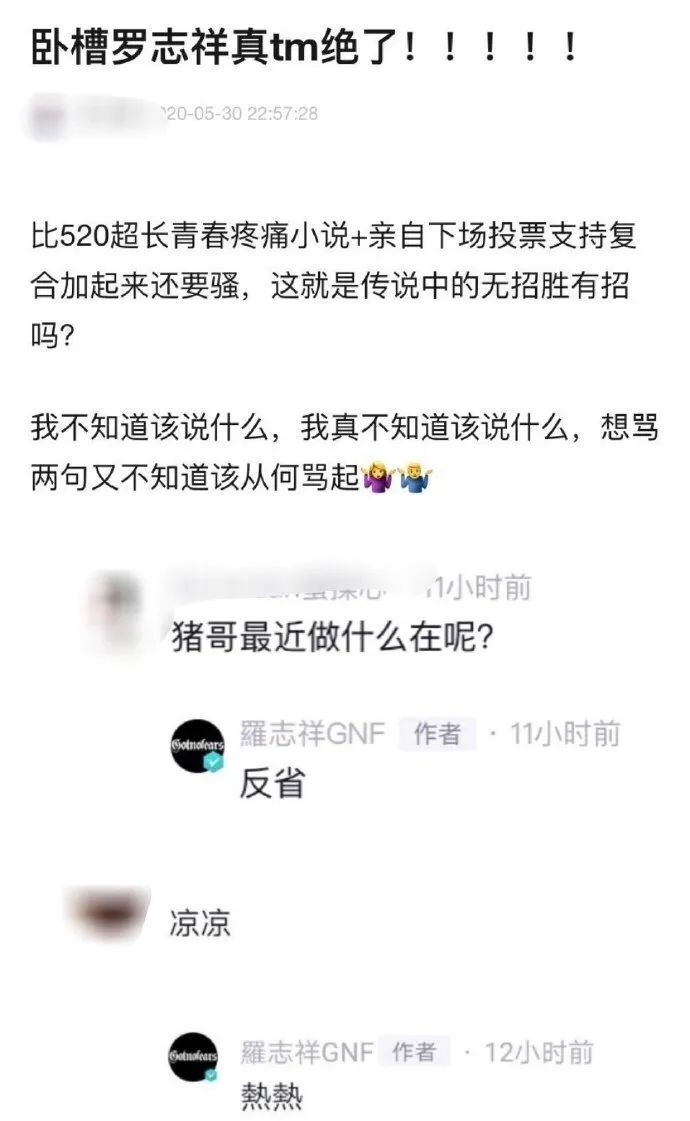 他又来了，带着新歌来道歉求复合了！网友喊话周扬青hold住