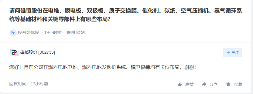 建龙微纳在提纯氢中有优势，雄韬股份电堆、系统、膜电极均有布局