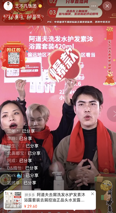 如何玩转视频号直播？有人单场变现272万