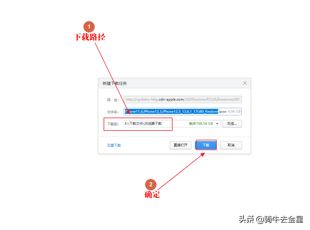 怎么下载IOS系统软件固定件