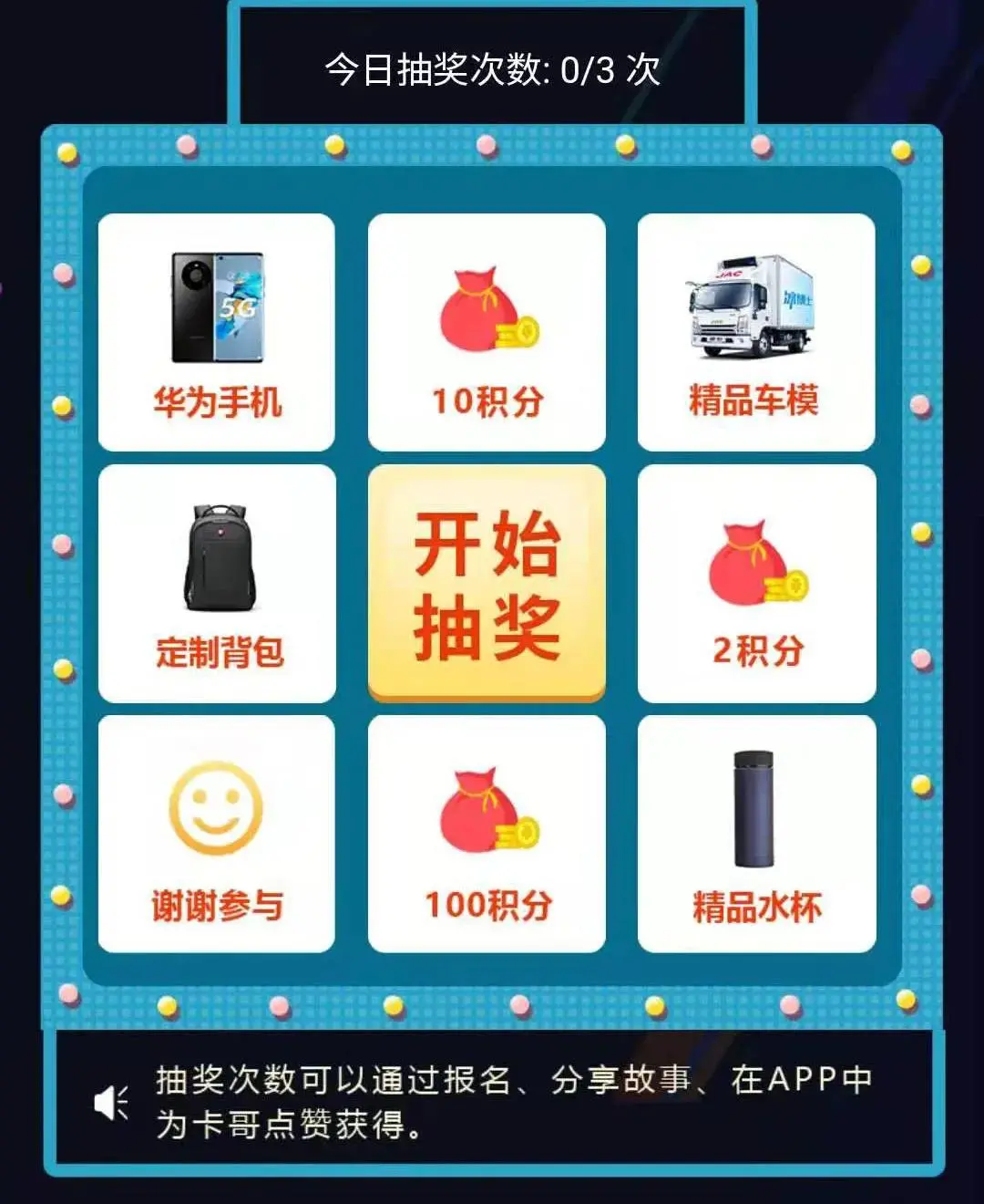 ���п��п���ֻҪ�齱 �ر���Ʒ