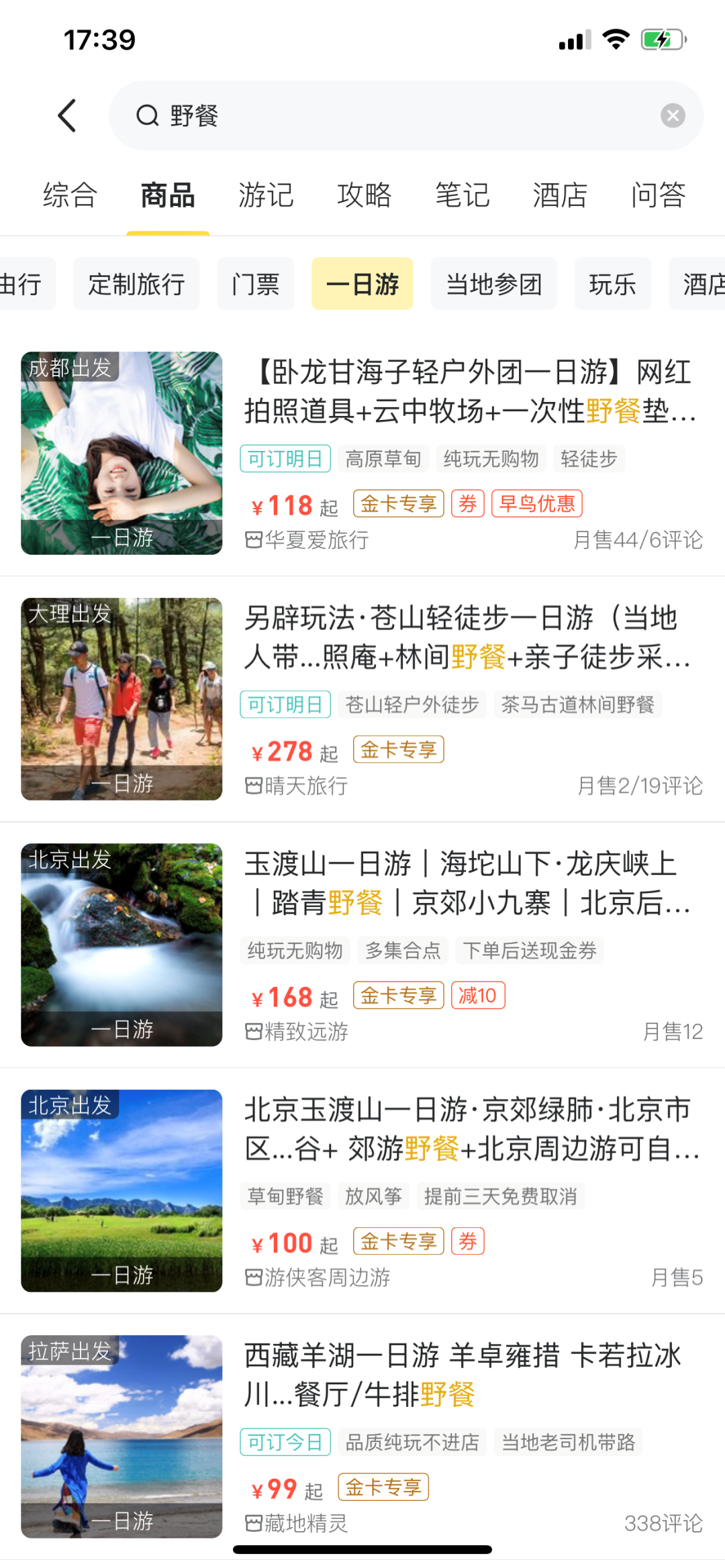 朋 友 圈 高 赞 野 餐 美 图 价 格 一 览