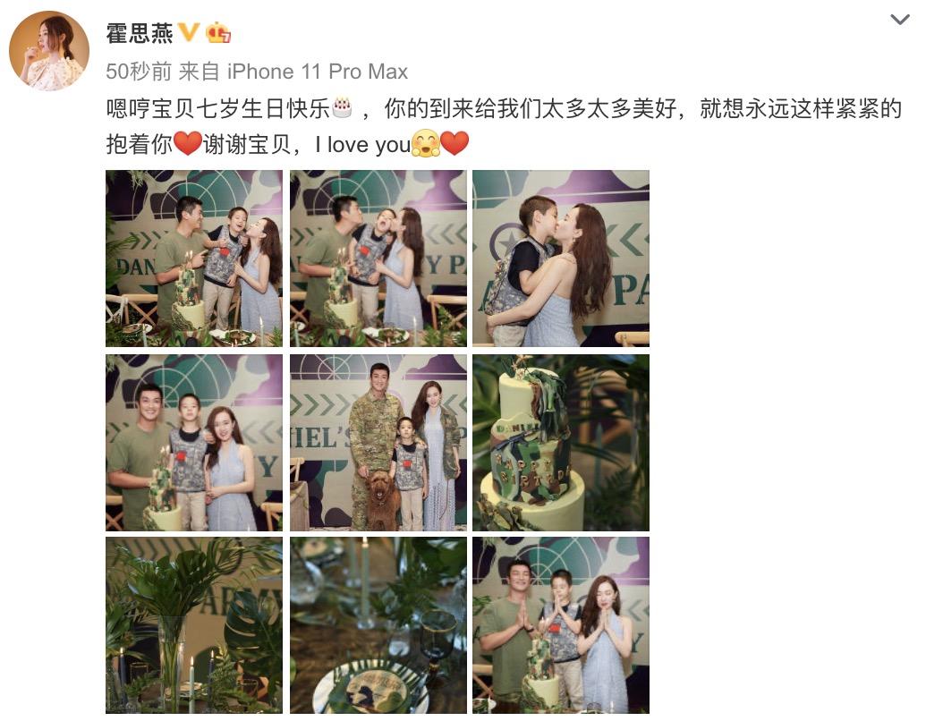 霍思燕晒照为7岁嗯哼庆生，一家三口亲吻、许愿，画面温馨