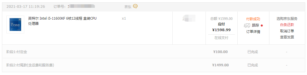 向AMD开炮！中端主板不能内存超频？intel正式终结