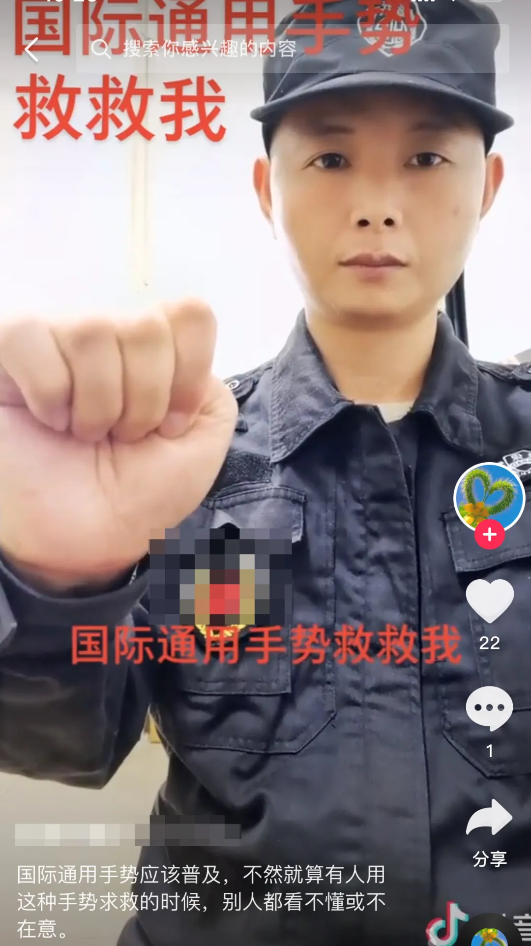注意！这不是