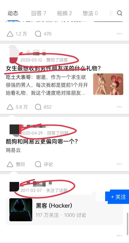人设：是互联网自媒体最大的骗局