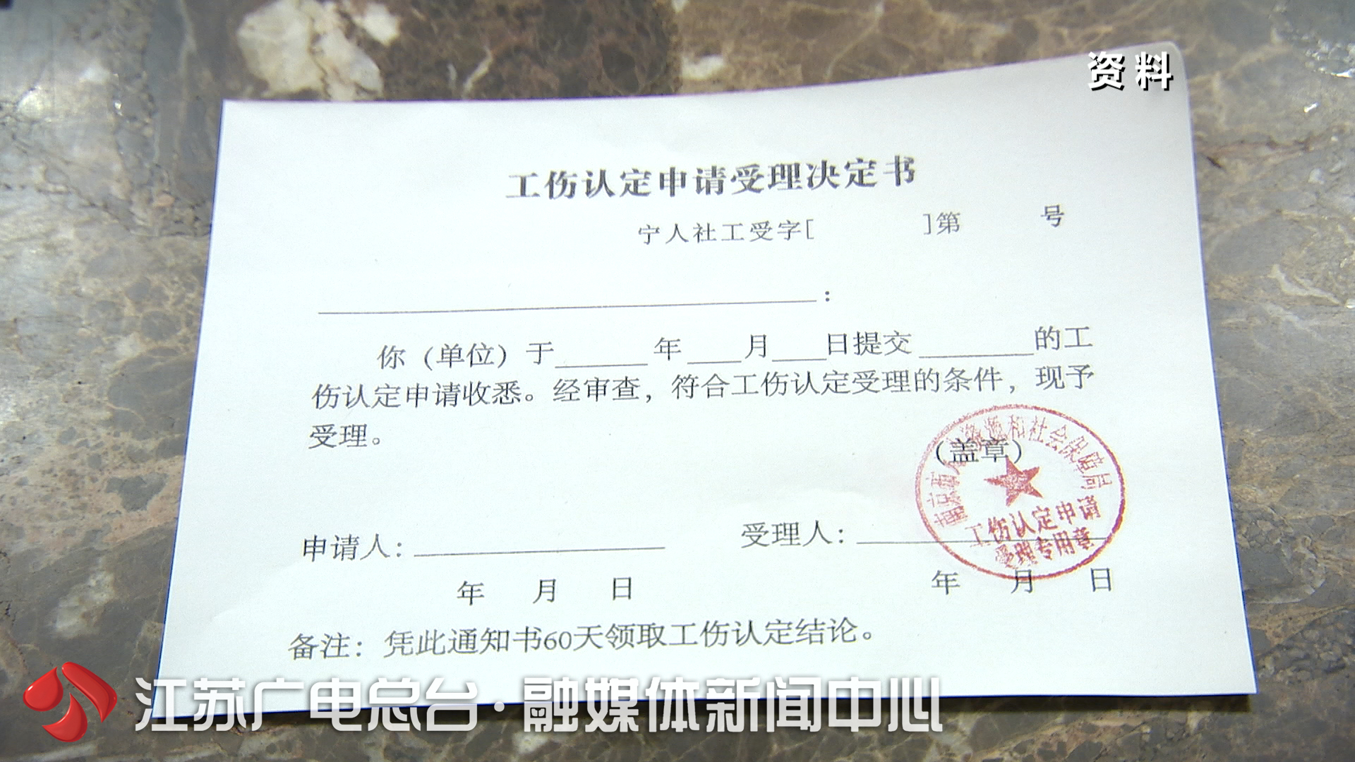 提高伤残津贴、供养亲属抚恤金、生活护理费&hellip;江苏提高工伤保险待遇