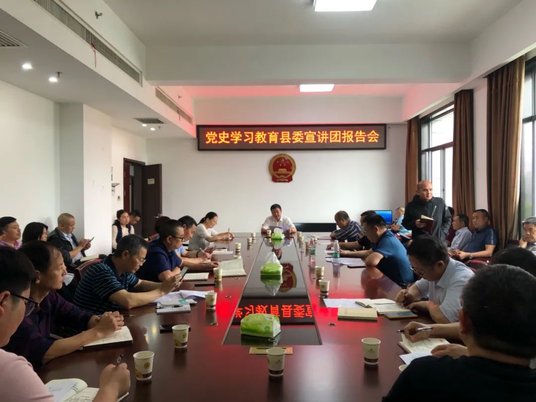麻阳苗族自治县县委党史学习教育宣讲报告会走进县人大常委会机关